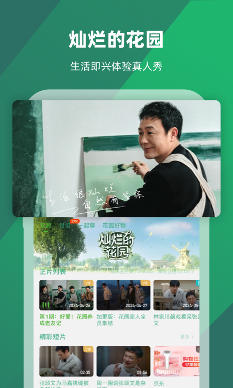 奈奈sama 玩物直播回放截图