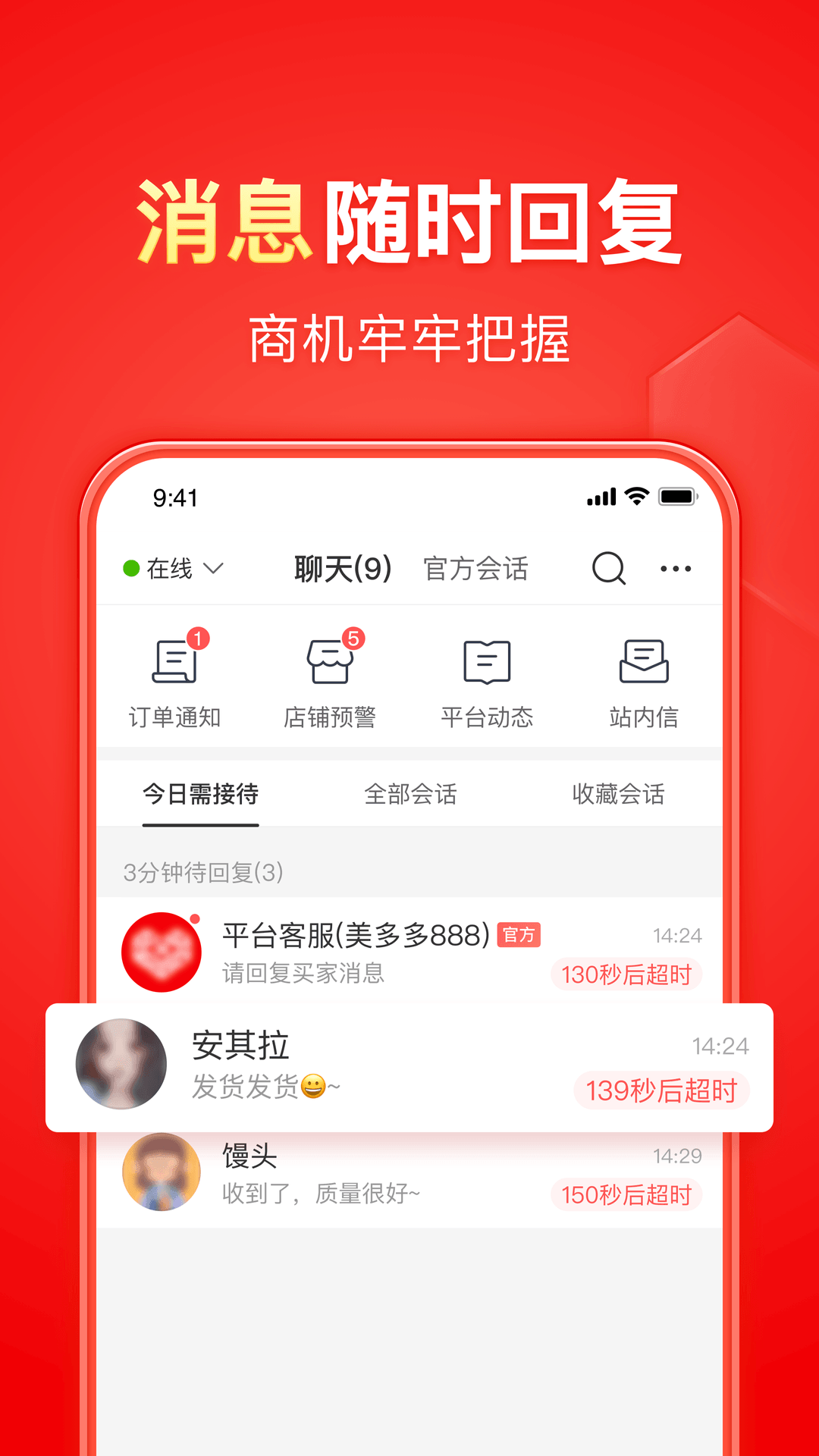 奈奈sama 玩物直播回放截图